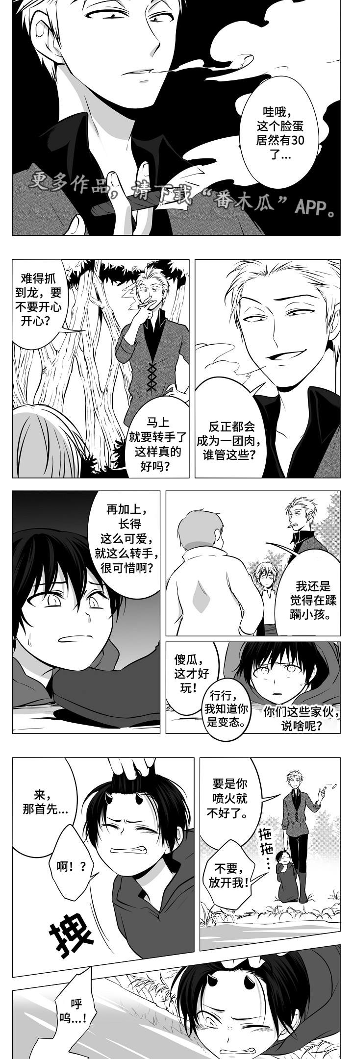 猎龙谋划漫画,第9章：快死了2图