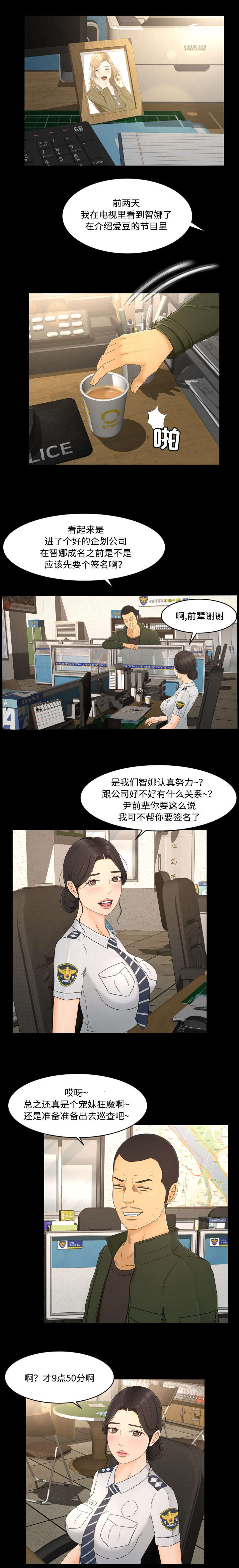 独家签约漫画,第13章：跳舞5图