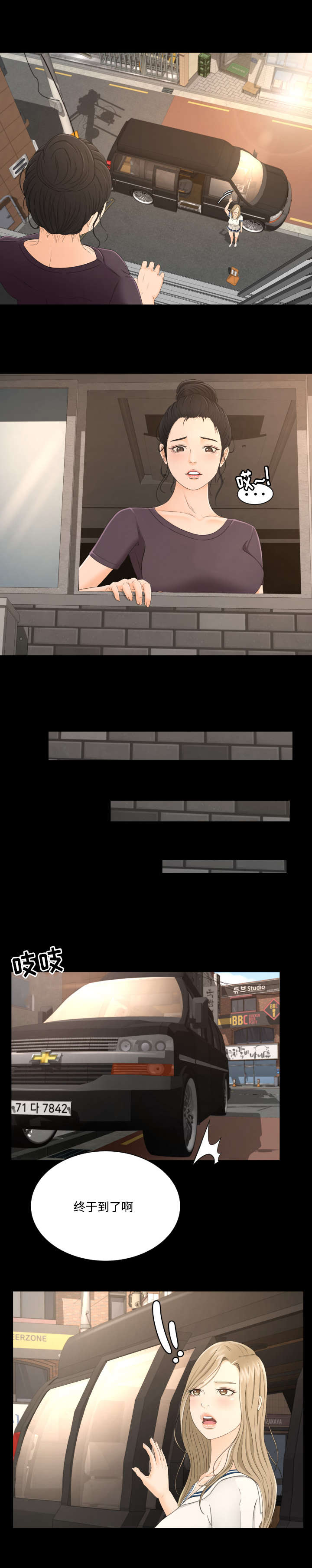 独家签约漫画,第7章：关注3图