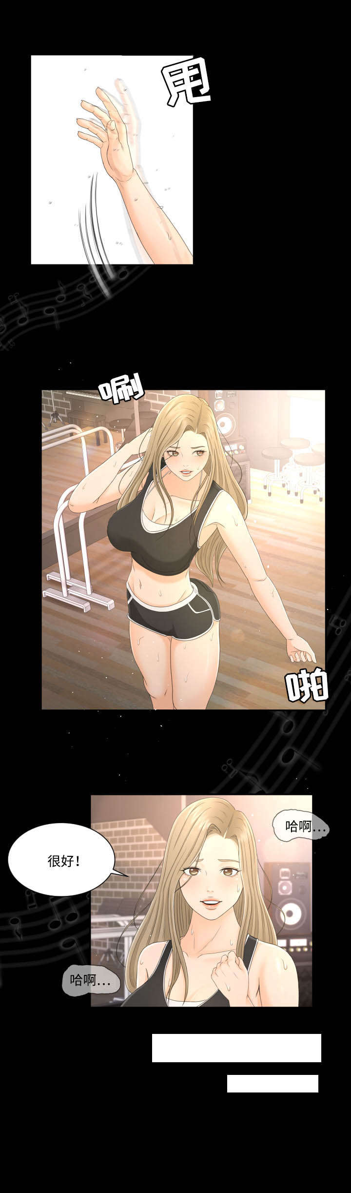 独家签约漫画,第3章：着急5图