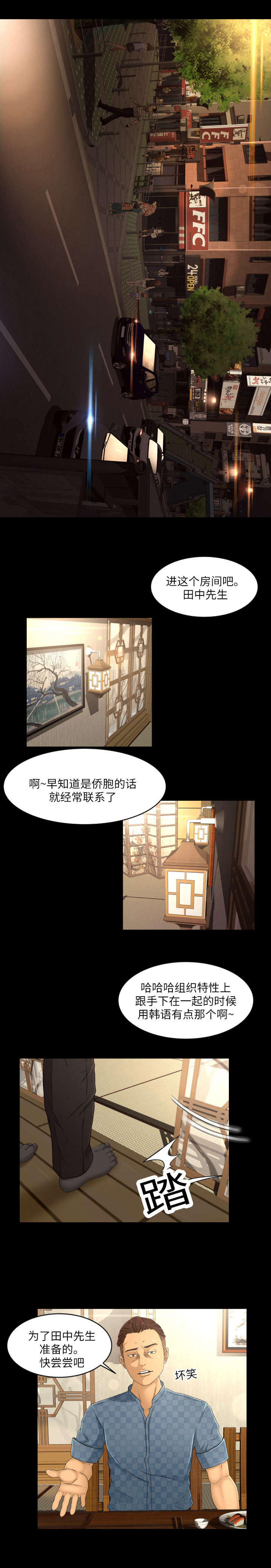 独家签约漫画,第28章：丰厚酬劳1图