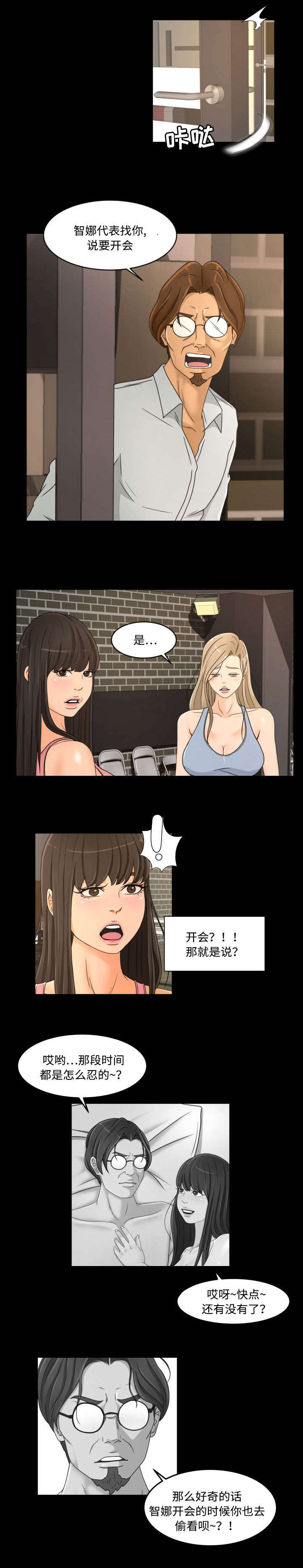 独家签约漫画,第40章：偷看1图