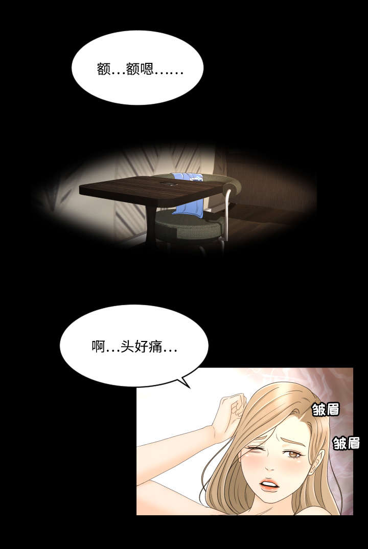 独家签约漫画,第16章：诱惑4图