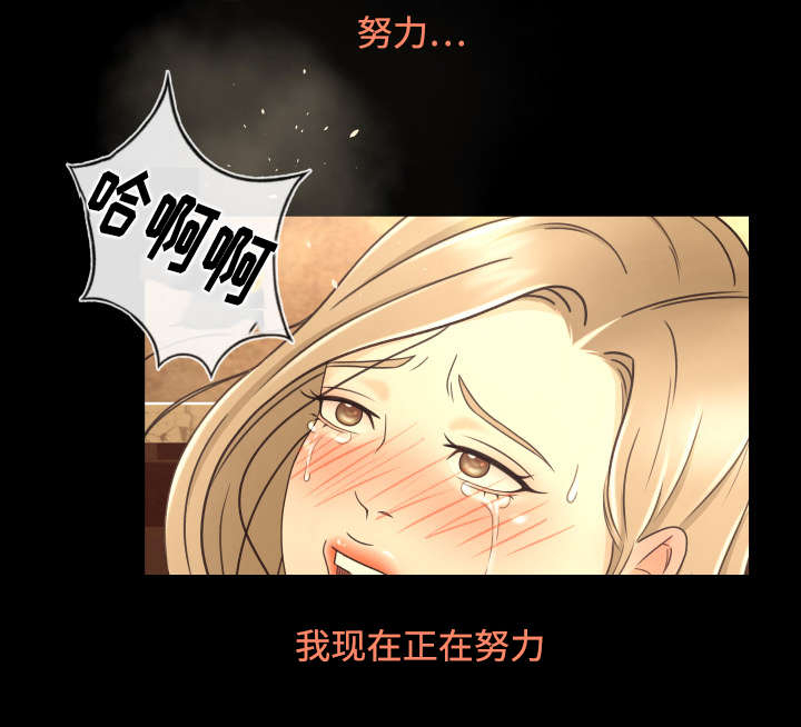 独家签约漫画,第17章：努力3图