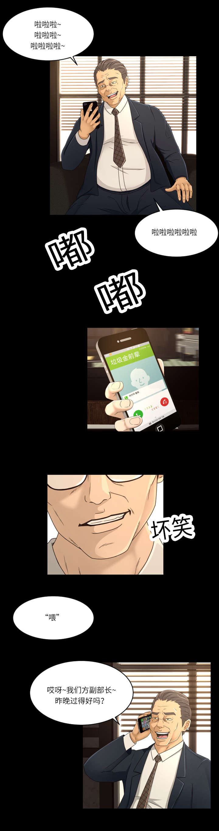 独家签约漫画,第25章：我帮你1图