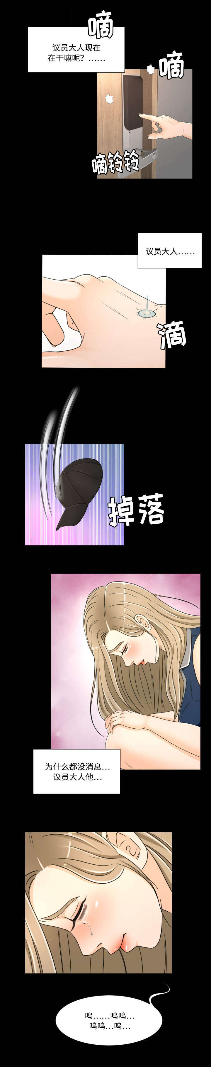 独家签约漫画,第37章：威胁2图