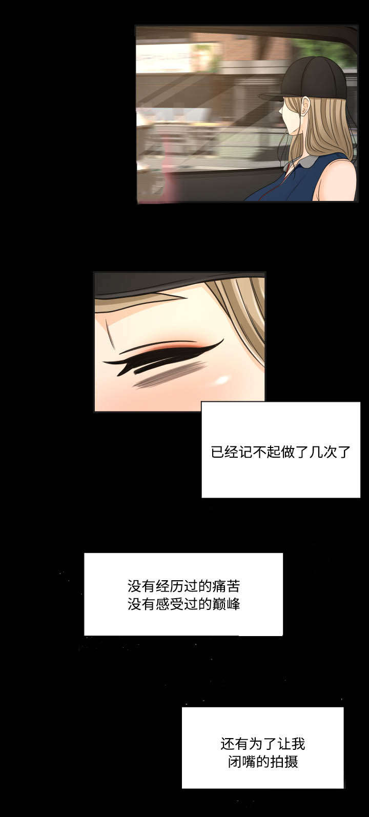 独家签约漫画,第37章：威胁5图