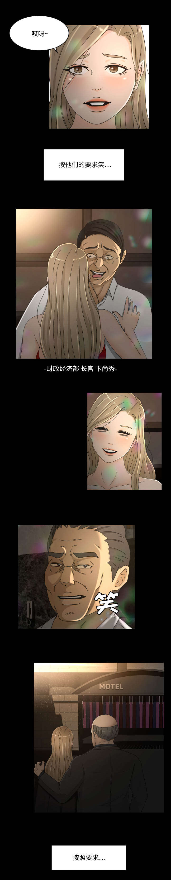 独家签约漫画,第39章：重聚2图