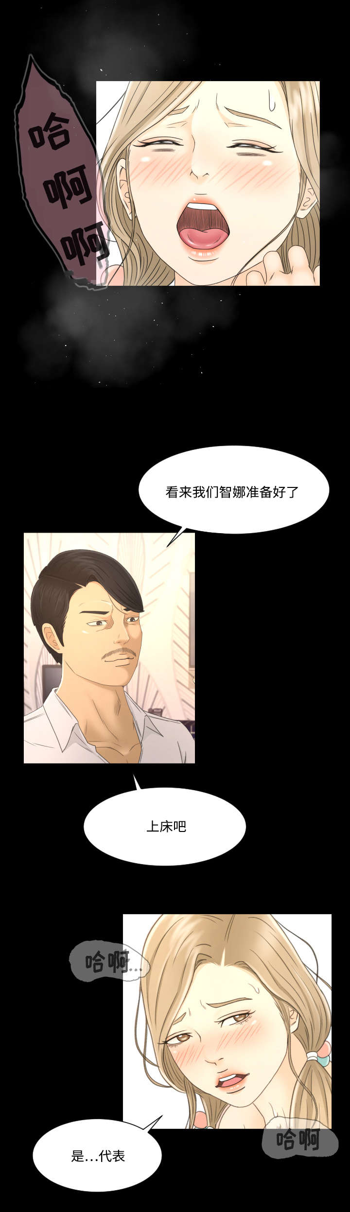 独家签约漫画,第9章：为了家人5图