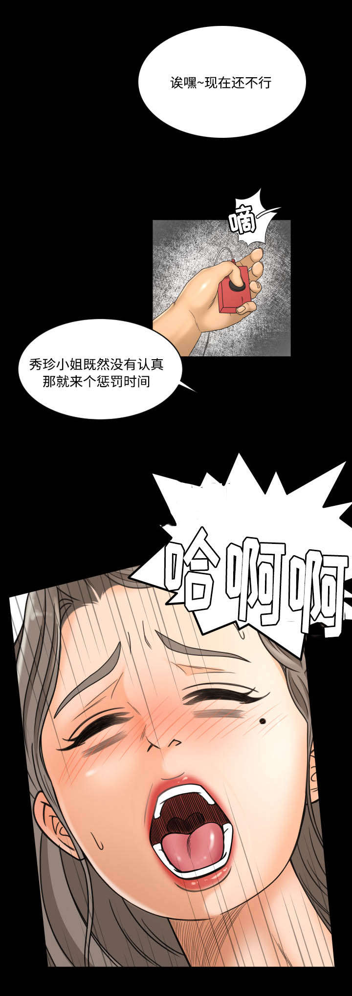 独家签约漫画,第40章：偷看3图