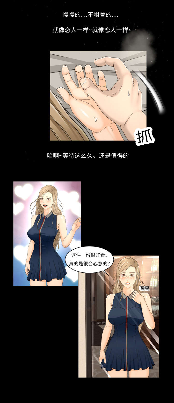 独家签约漫画,第29章：催债4图