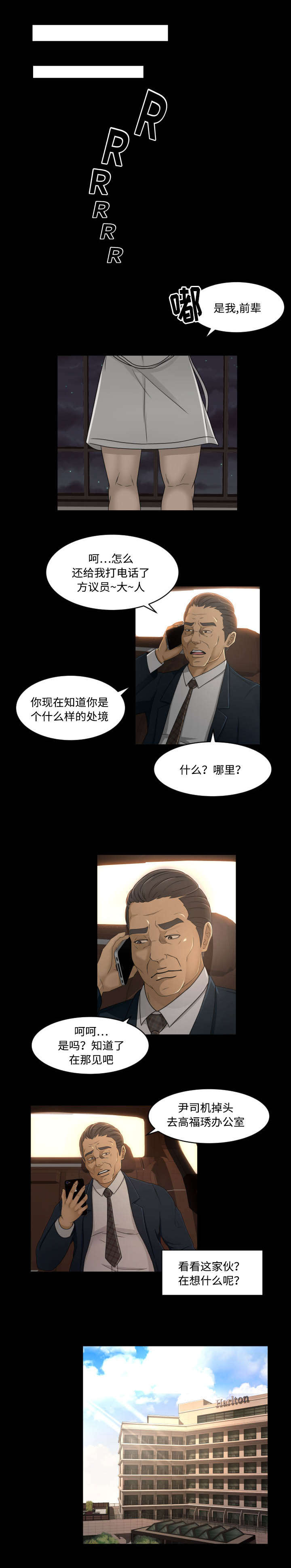 独家签约漫画,第30章：爱情2图