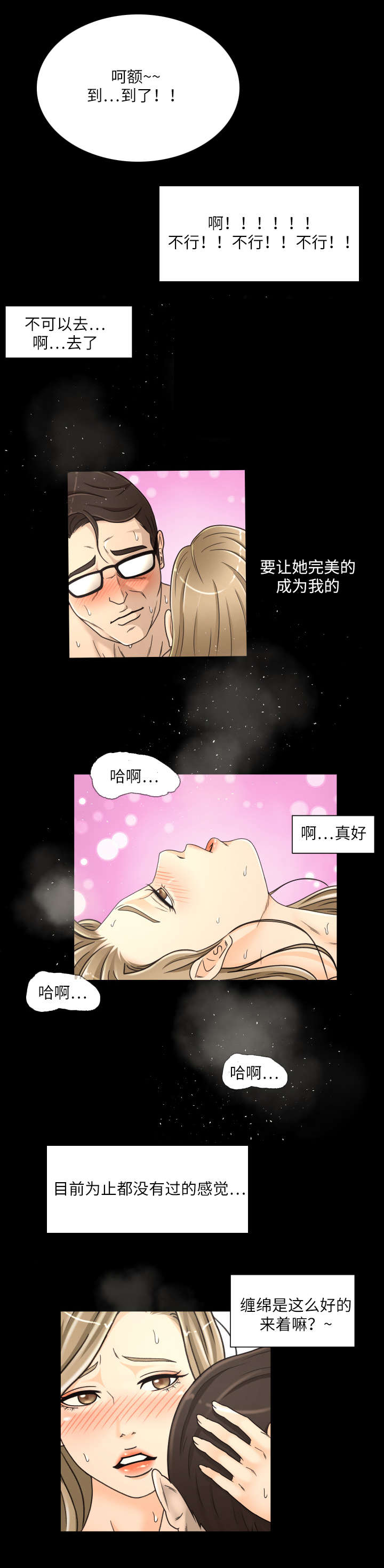 独家签约漫画,第29章：催债3图