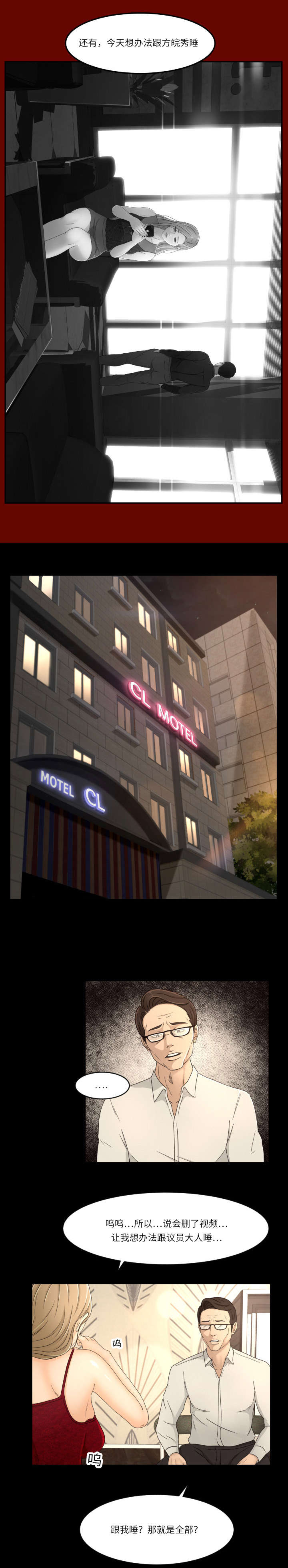 独家签约漫画,第24章：看破1图