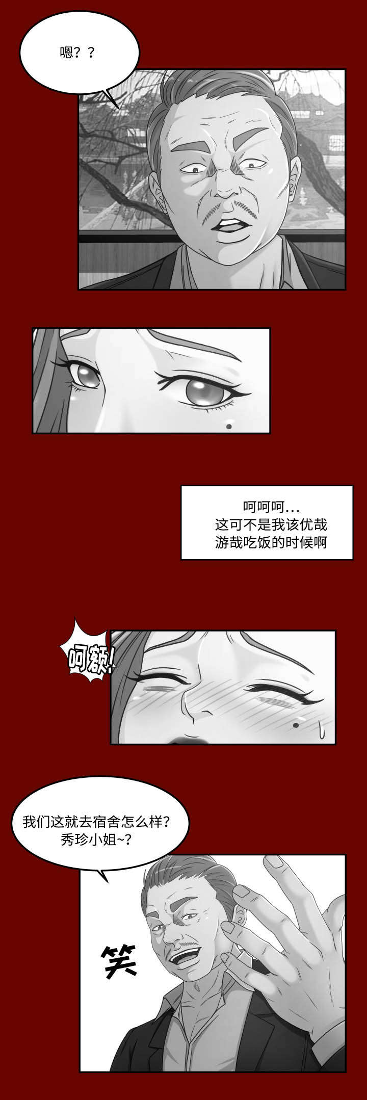 独家签约漫画,第40章：偷看1图