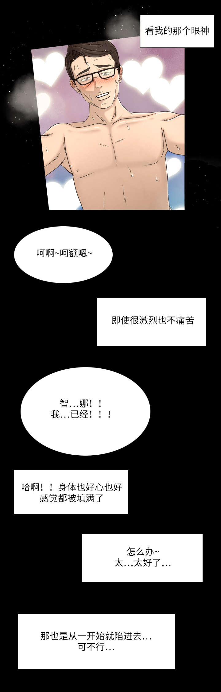 独家签约漫画,第29章：催债2图