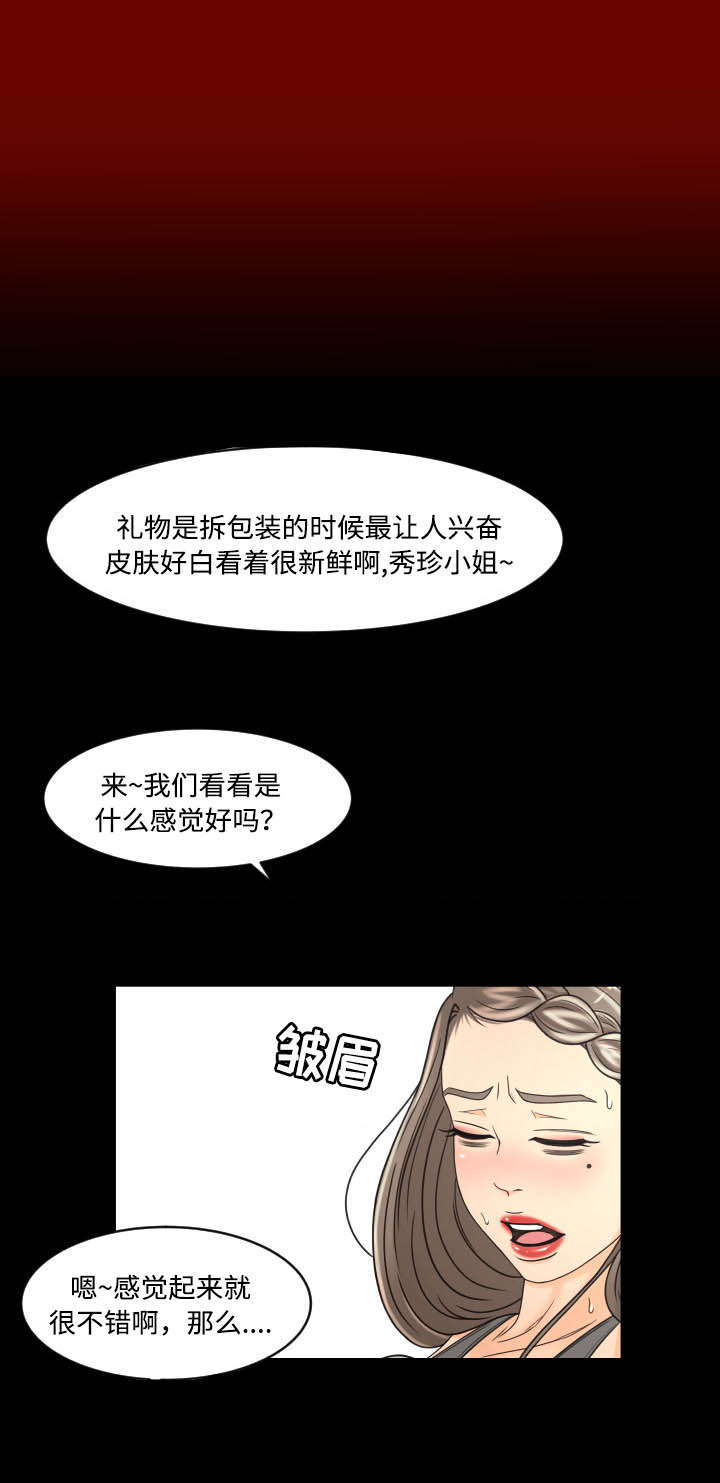 独家签约漫画,第40章：偷看2图