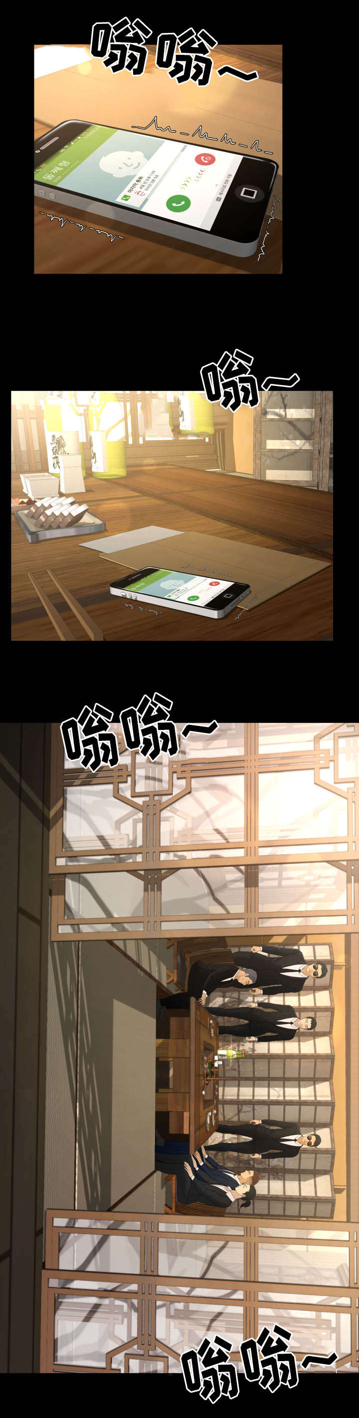 独家签约漫画,第5章：上钩1图