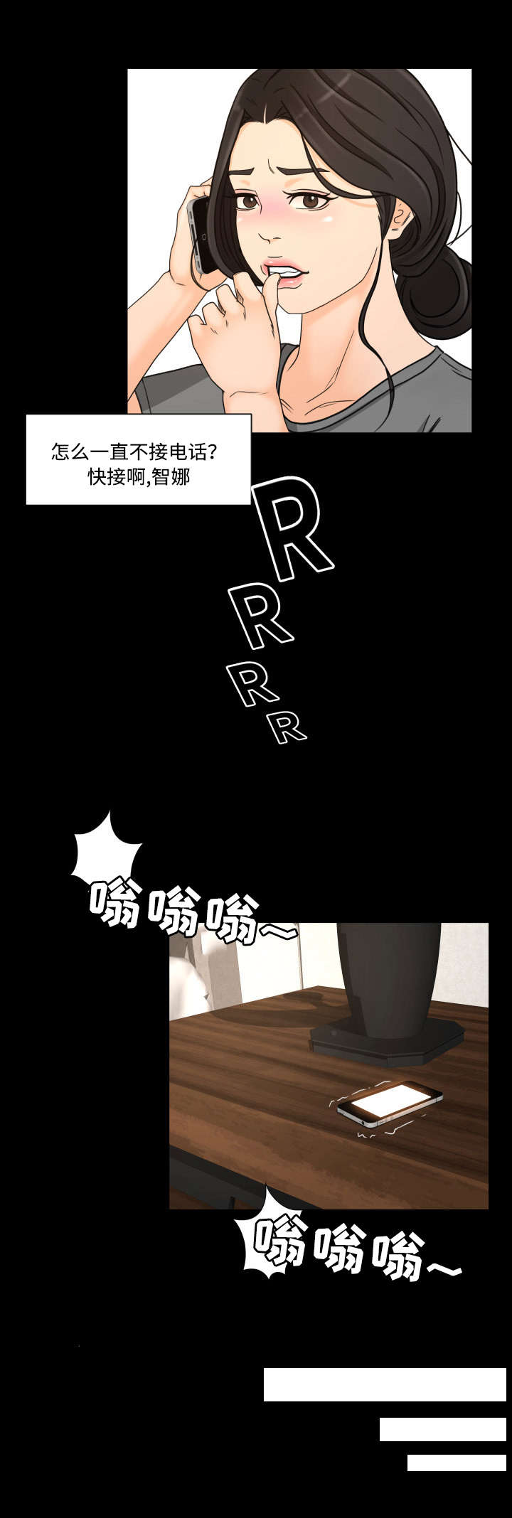 独家签约漫画,第29章：催债2图