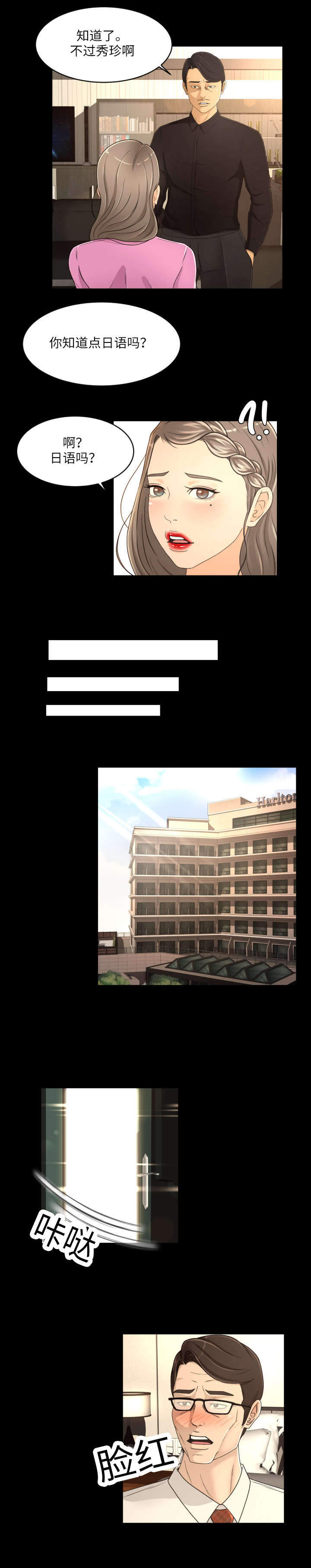 独家签约漫画,第27章：喜欢4图