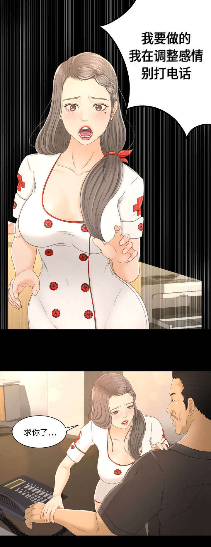 独家签约漫画,第6章：借钱4图