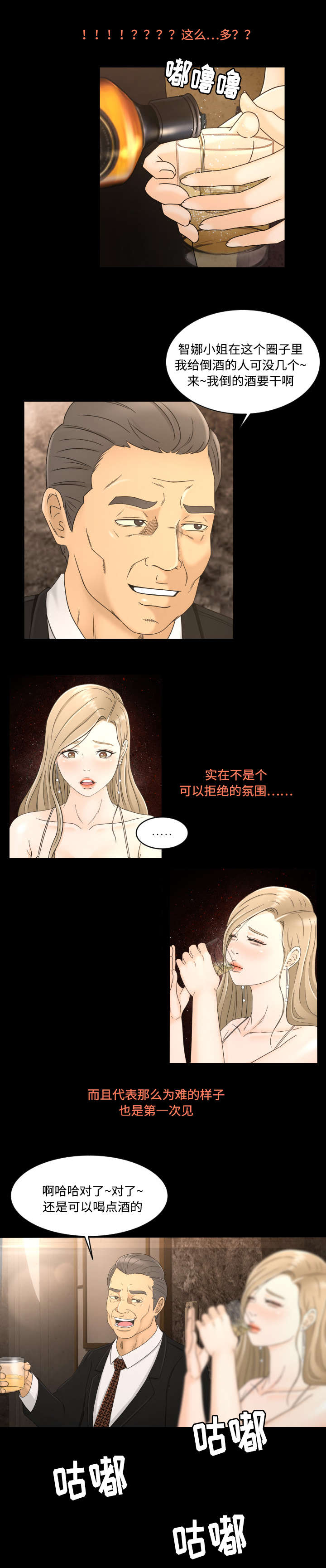 独家签约漫画,第13章：跳舞2图