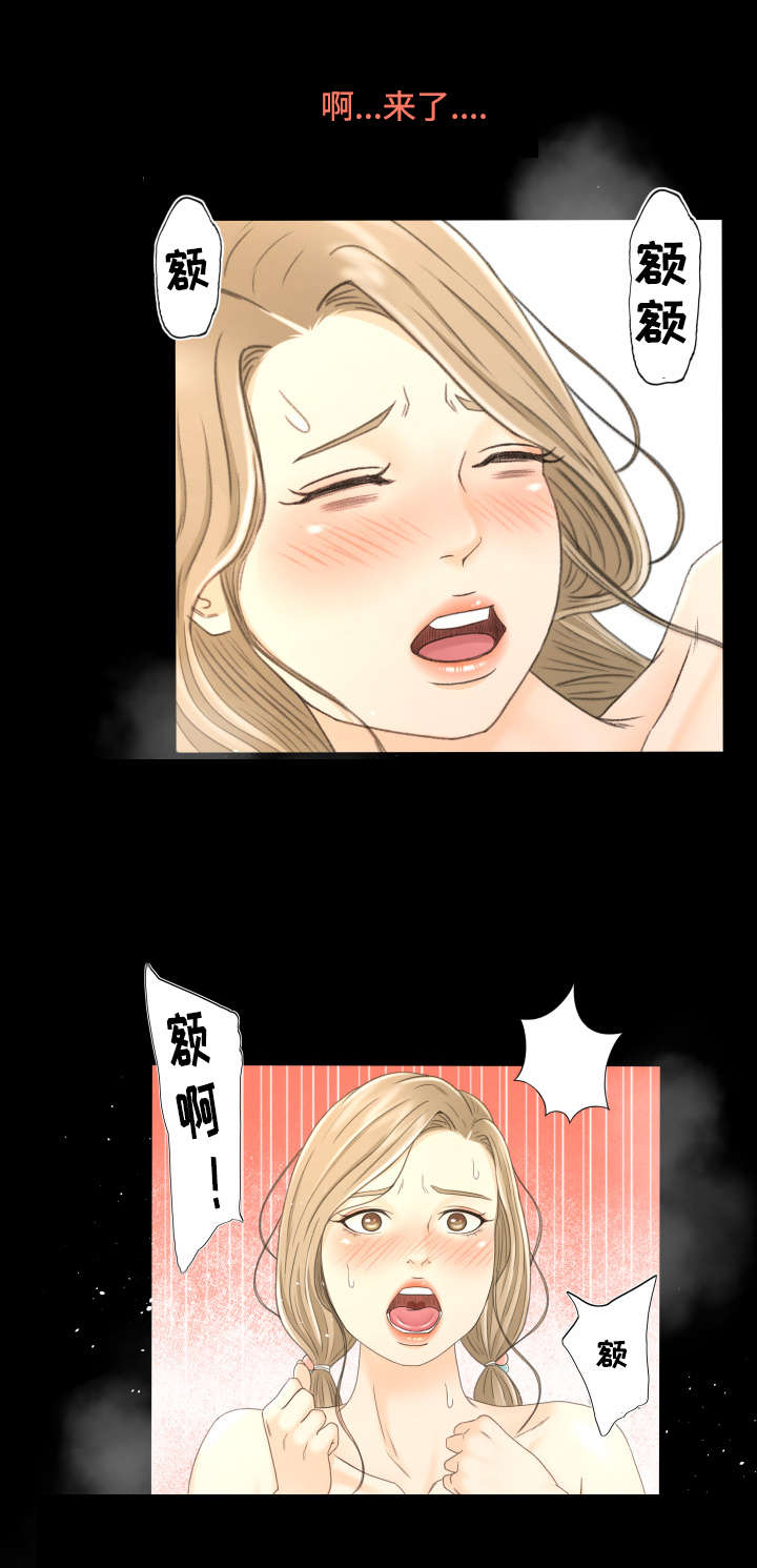 独家签约漫画,第10章：相信你1图