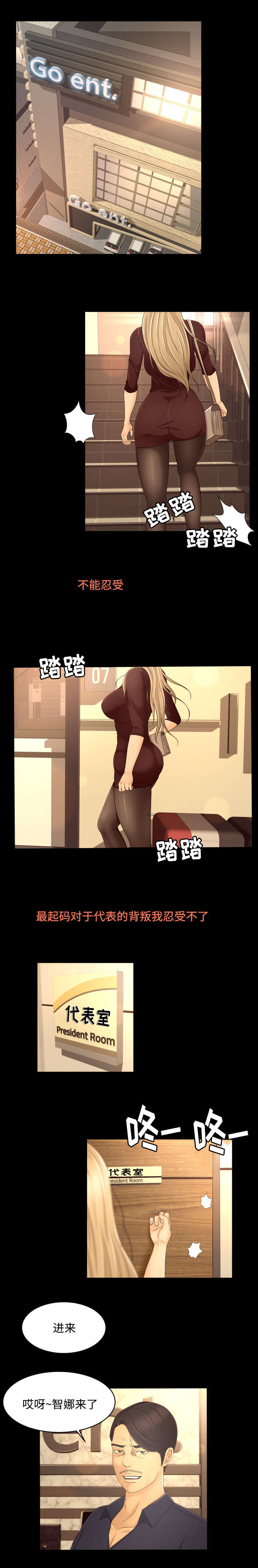 独家签约漫画,第18章：对峙3图