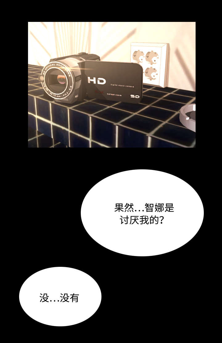 独家签约漫画,第10章：相信你3图
