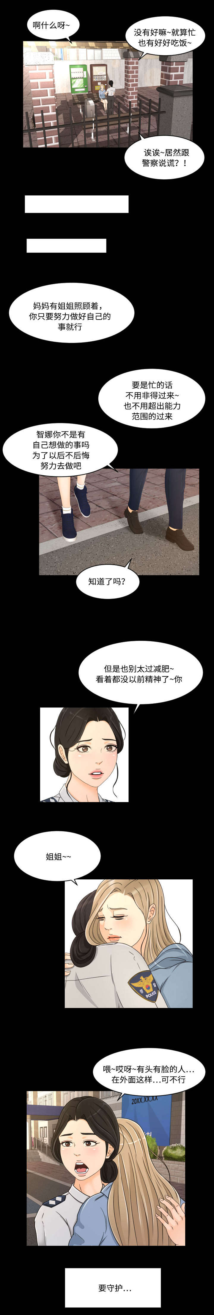 独家签约漫画,第39章：重聚5图