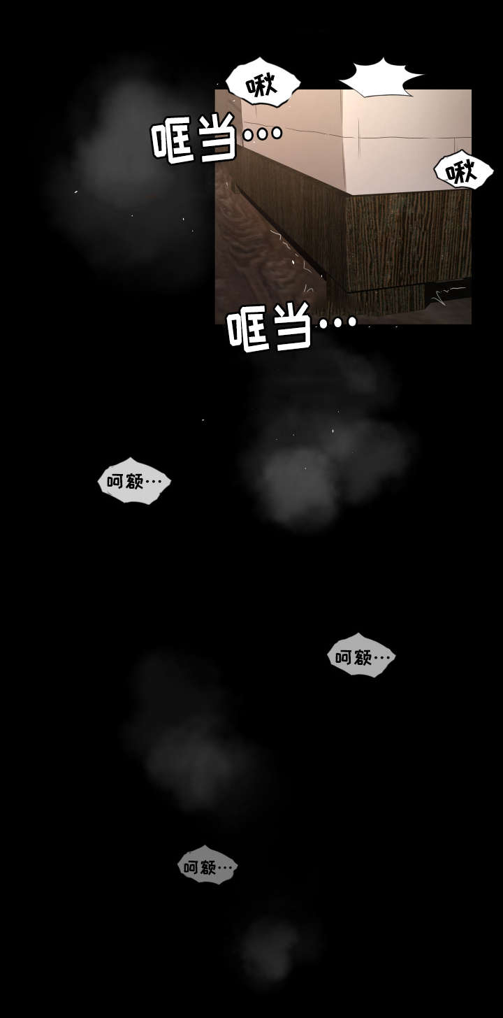 独家签约漫画,第16章：诱惑3图