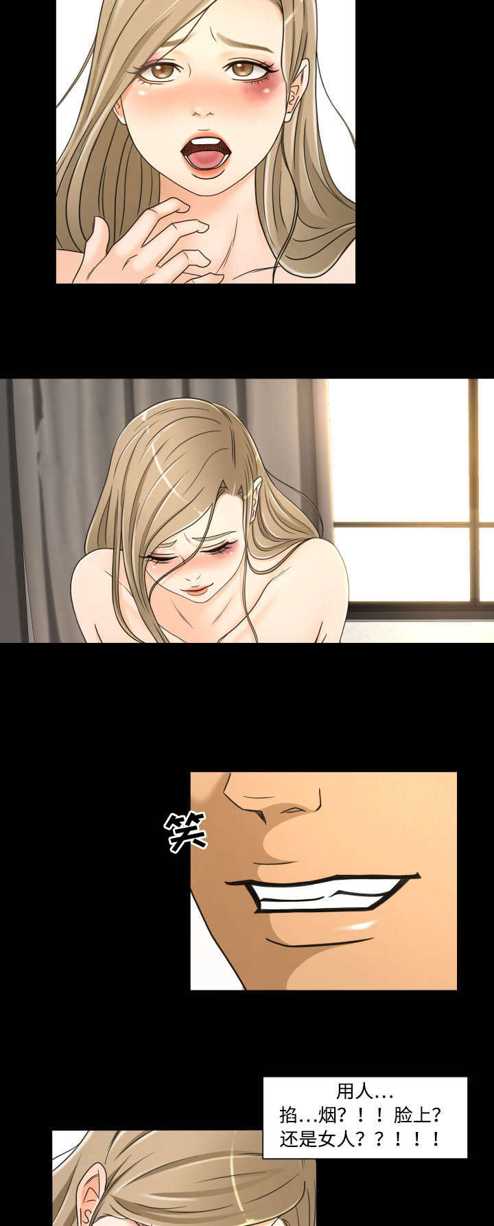 独家签约漫画,第35章：死了算了1图