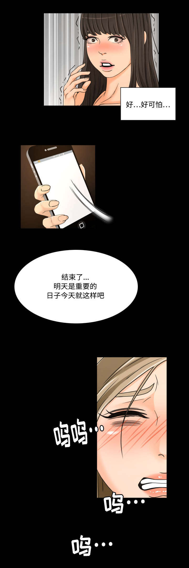 独家签约漫画,第40章：偷看5图