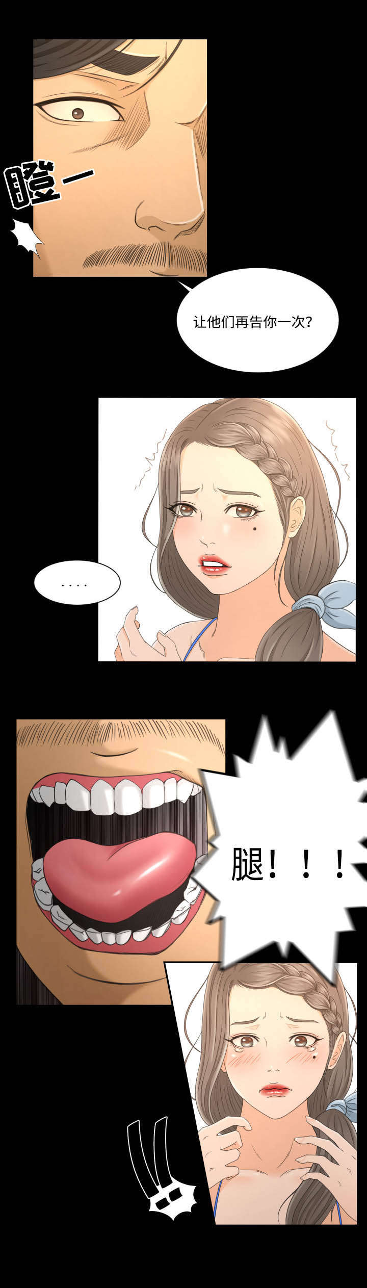 独家签约漫画,第1章：拍摄5图