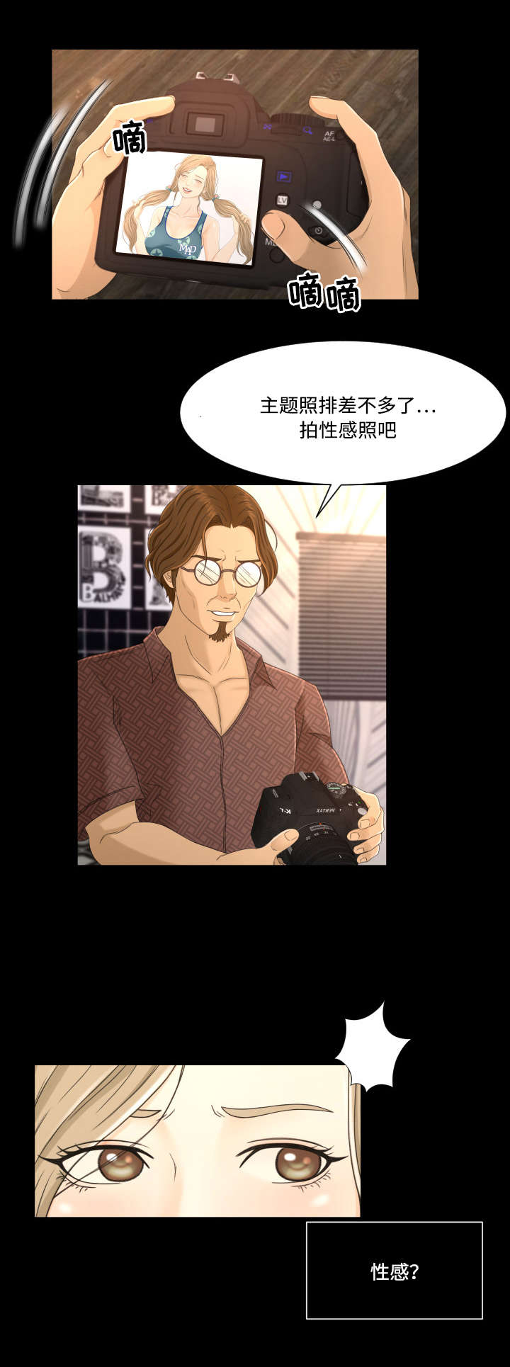 独家签约漫画,第7章：关注2图