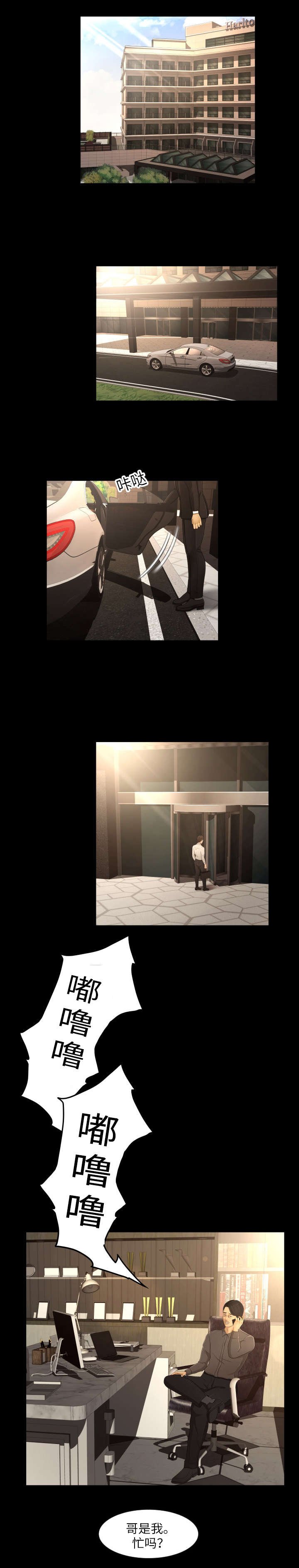 独家签约漫画,第27章：喜欢1图