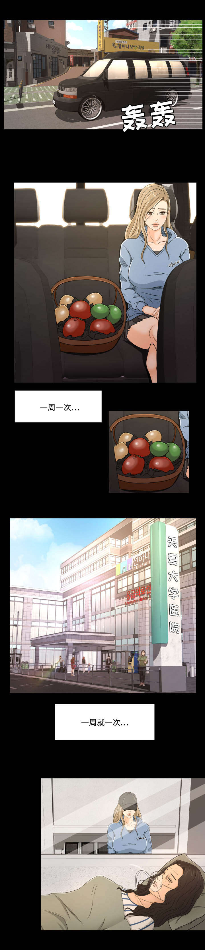 独家签约漫画,第39章：重聚3图