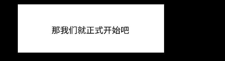 独家签约漫画,第28章：丰厚酬劳4图