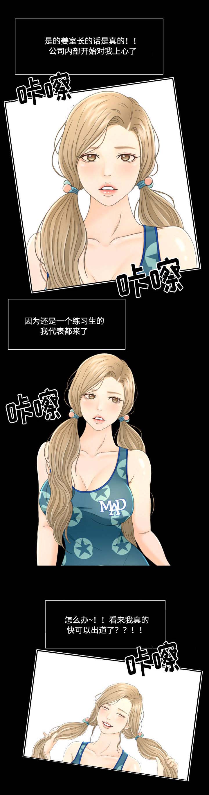 独家签约漫画,第7章：关注1图