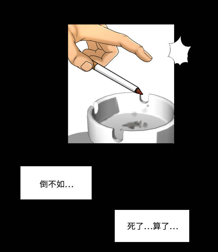 独家签约漫画,第35章：死了算了5图