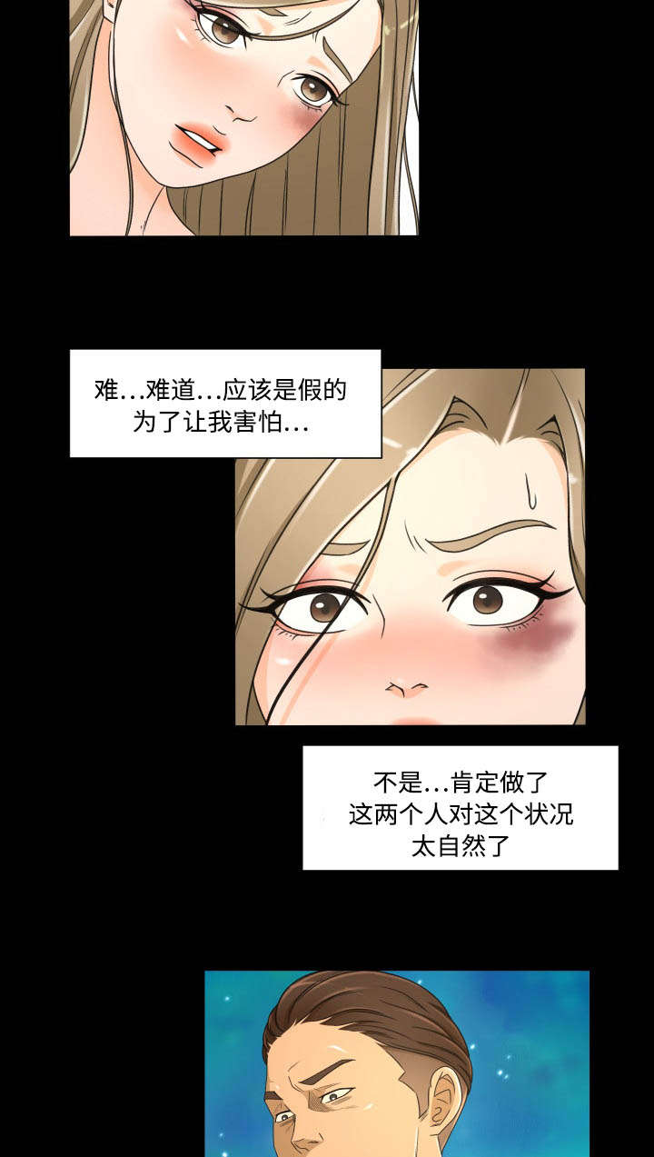 独家签约漫画,第35章：死了算了2图