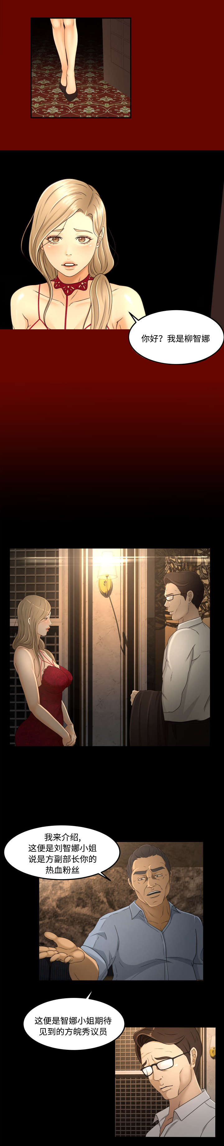 独家签约漫画,第22章：心动4图