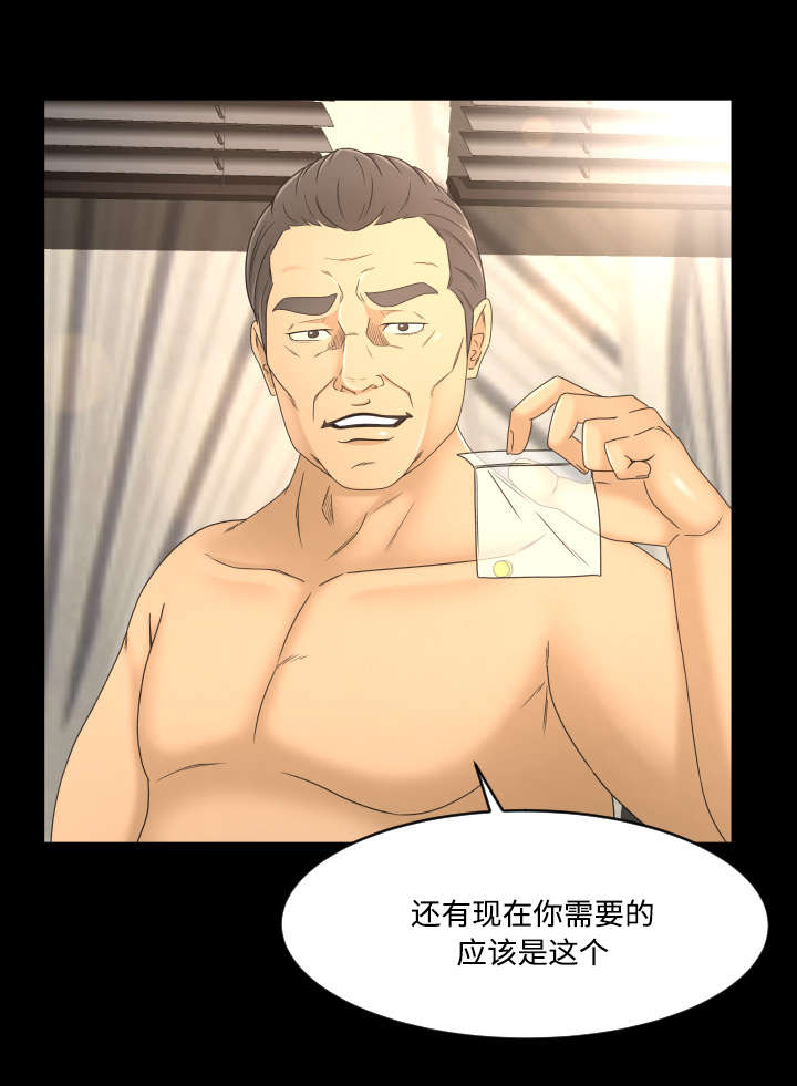 独家签约漫画,第16章：诱惑5图