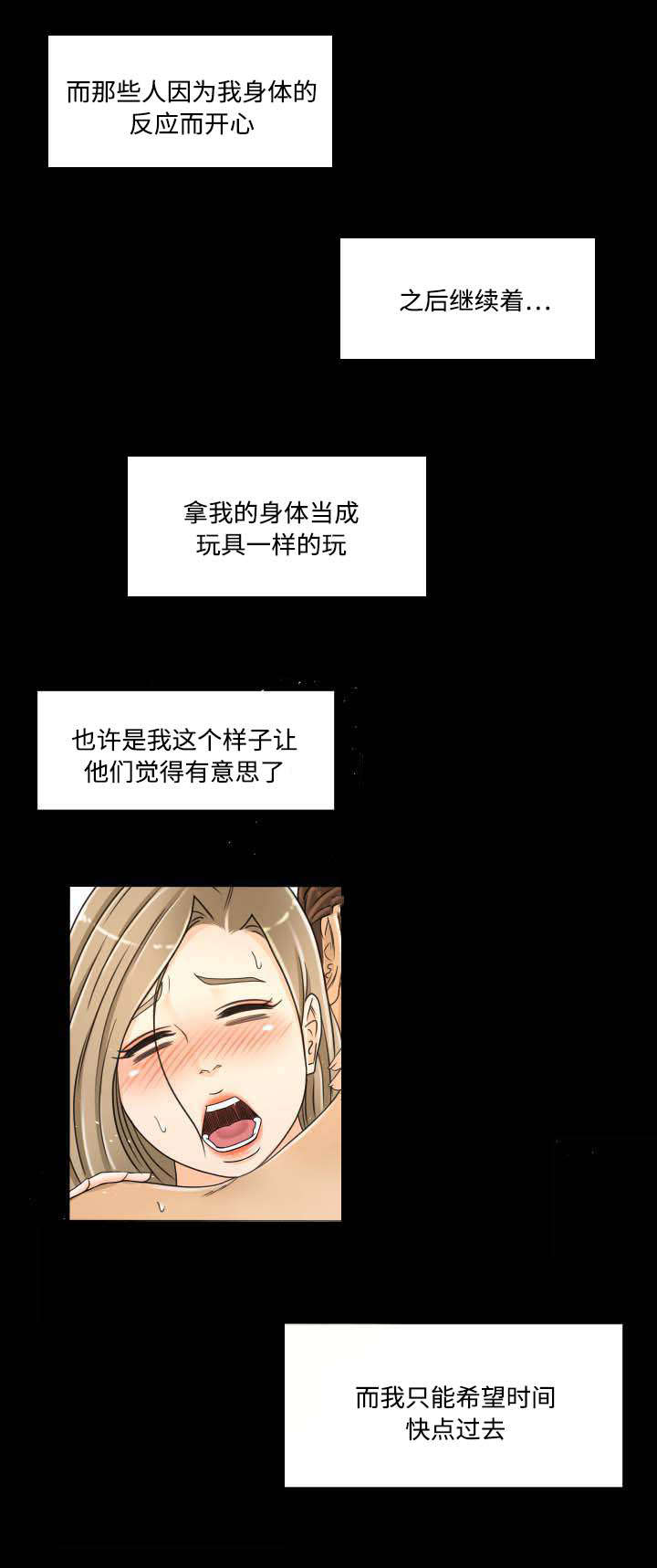独家签约漫画,第37章：威胁3图