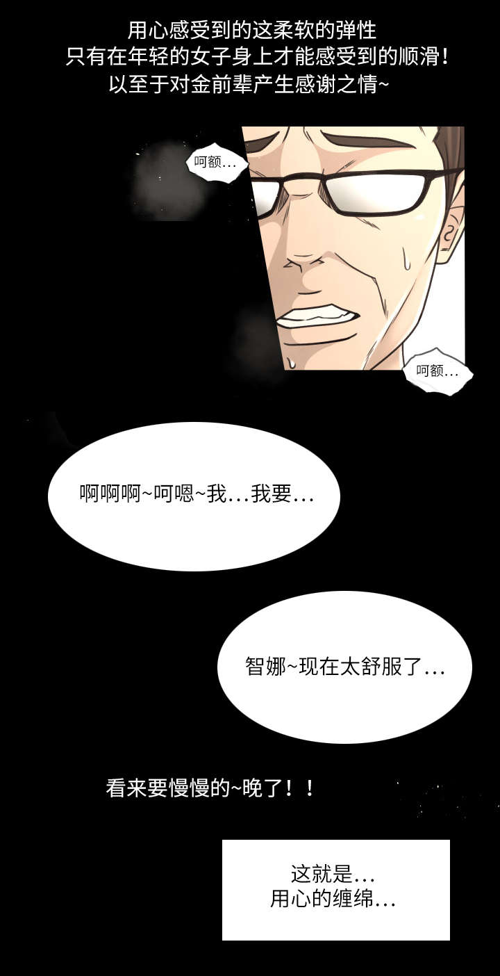 独家签约漫画,第29章：催债1图