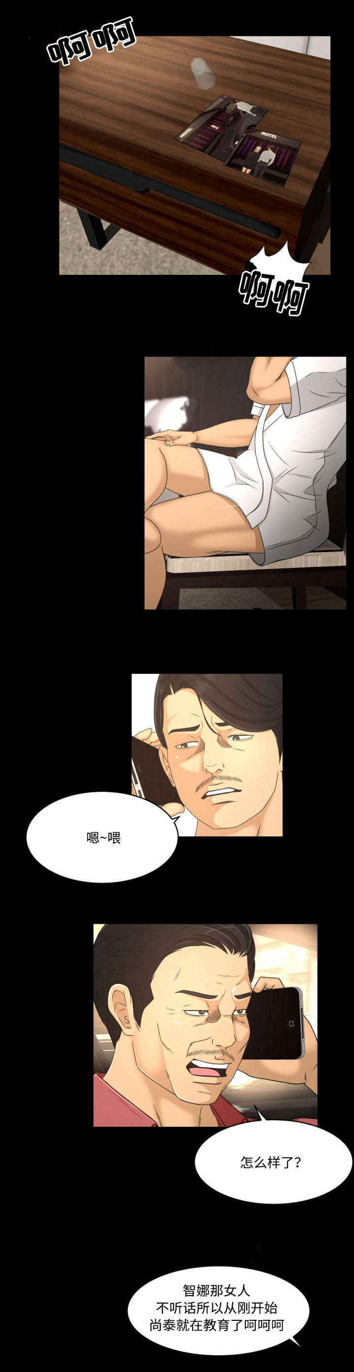 独家签约漫画,第31章：见面1图