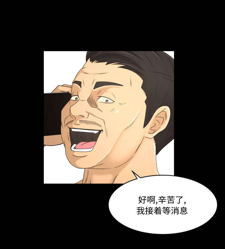 独家签约漫画,第38章：重入魔爪1图