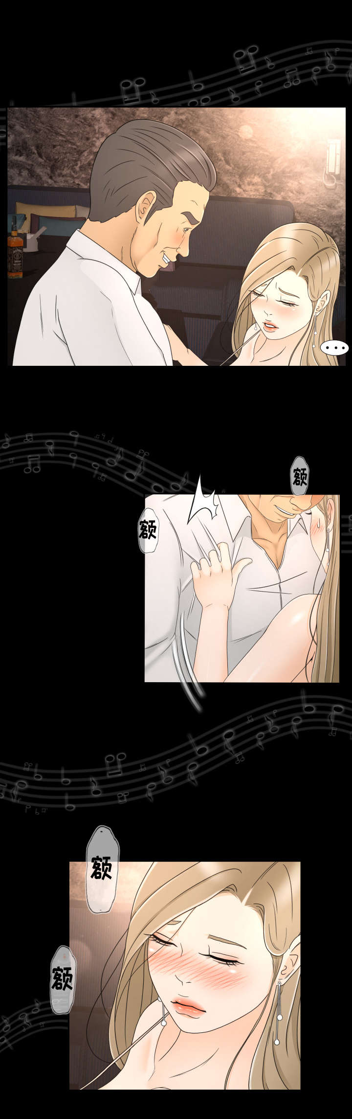 独家签约漫画,第14章：议员大人4图