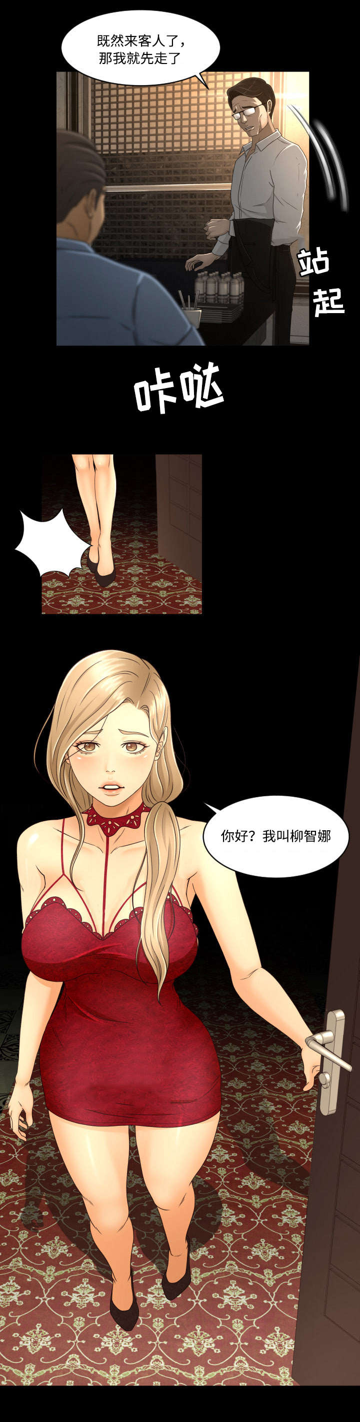 独家签约漫画,第20章：登陆1图