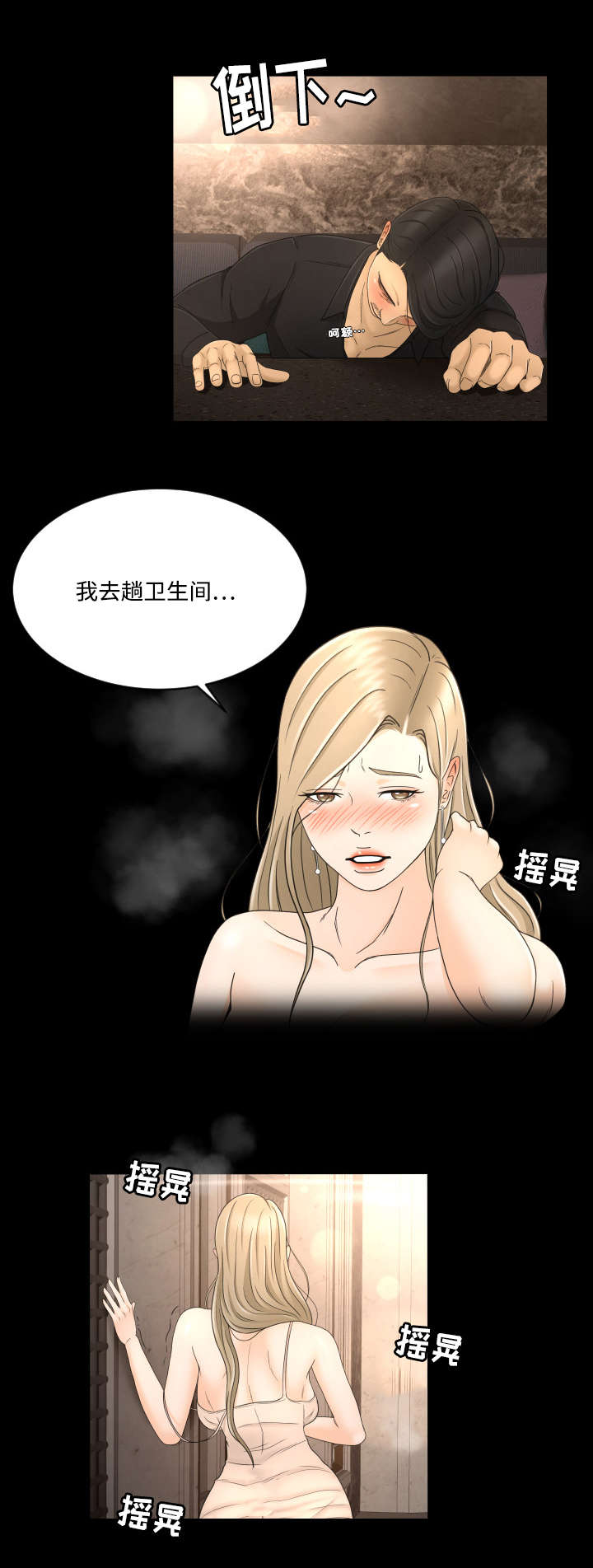 独家签约漫画,第15章：一条船1图